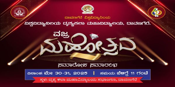 UCVAD: A Brainchild of Jawaharlal Nehru and S Nijalingappa