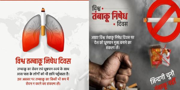 Madhya Pradesh to conduct awareness programs for World No Tobacco Day on tobacco