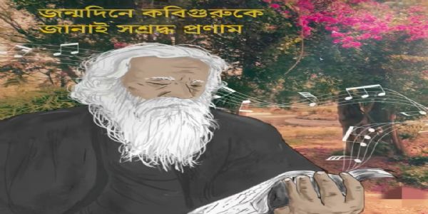 Kaviguru Tagore is an immortal symbol of Indian culture: Assam CM