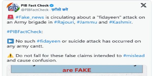 PIB fact-checks Rajouri and Jalandhar attack claims as fake
