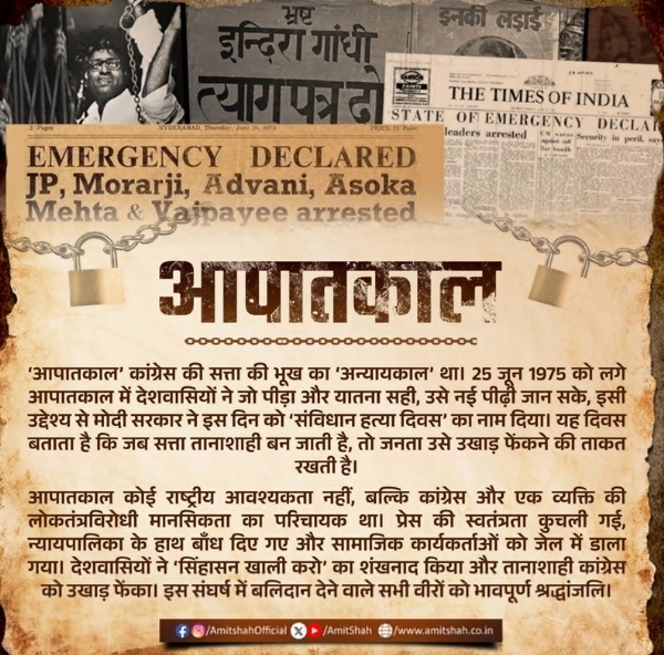 Union Home and Cooperation Minister Amit Shah shared this photo with X Post.