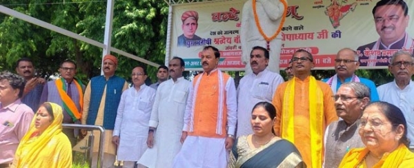 BJP organized a mass singing of Vande Mataram at the Circuit House on Thursday