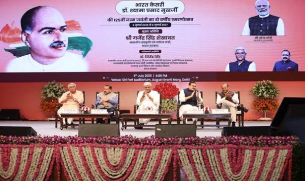 Two-Year Commemoration of Dr. Syama Prasad Mookerjee’s 125th Birth Anniversary by Ministry of Culture