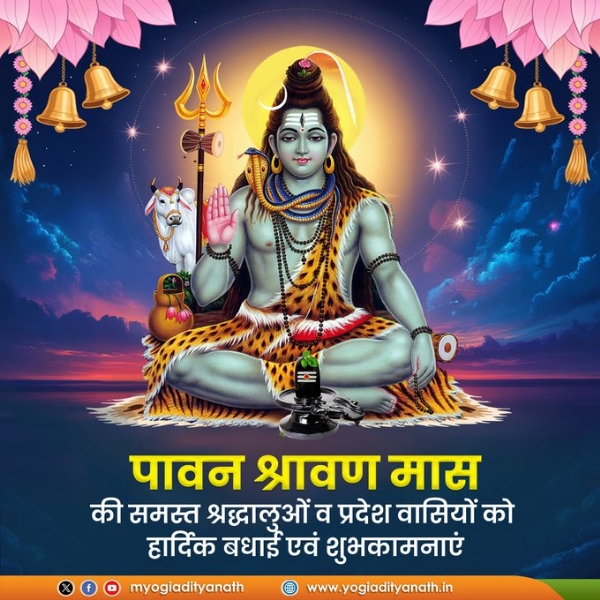 Chief Minister Yogi Adityanath wished the people of the state a healthy, happy, prosperous and peaceful life