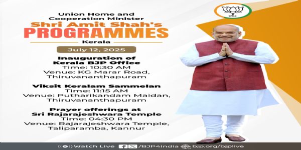 Amit Shah to inaugurate BJP State office in Thiruvananthapuram today