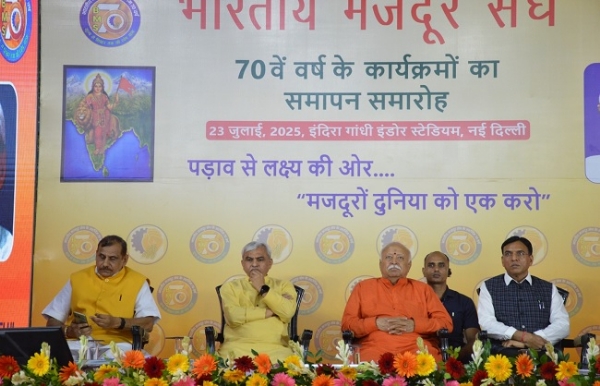On the 70th foundation day of the Bharatiya Mazdoor Sangh, the union leader and others were present