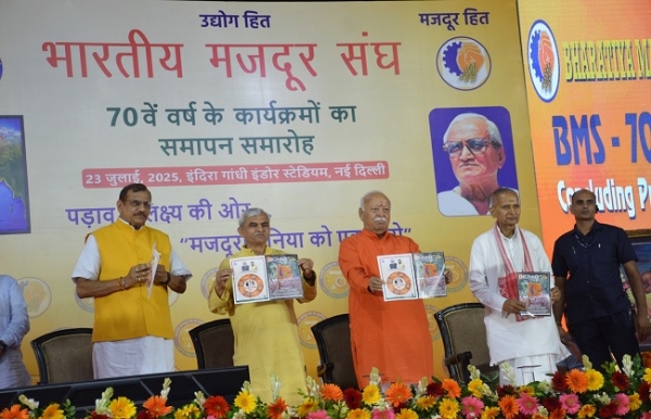 On the 70th foundation day of the Bharatiya Mazdoor Sangh, the union leader and others were present