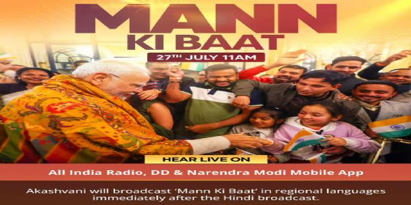 Mann ki Baat 124th episode: PM Modi hails India