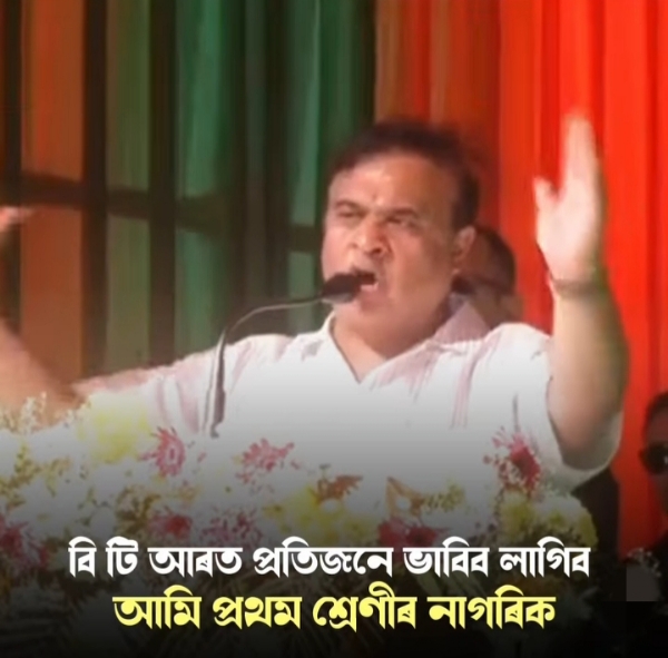 CM Assam.