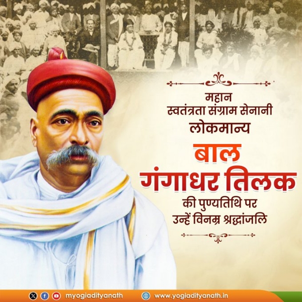 UP CM pays tribute to Bal Gangadhar Tilak
