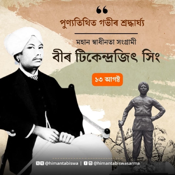 मुख्यमंत्री डॉ हिमंत बिस्व सरमा द्वारा साझा तस्वीर।