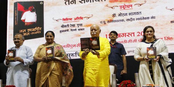 RSS Chief Mohan Bhagwat Releases Book on Life of Former Delhi Sanghachalak Ramesh Prakash