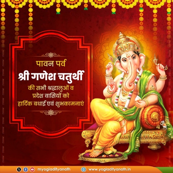 UP CM extend Ganesh Chaturthi greetings
