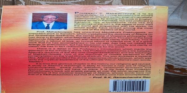 Allama Prabhu: A Respected Figure Among Natha and Siddha Traditions in the North, too