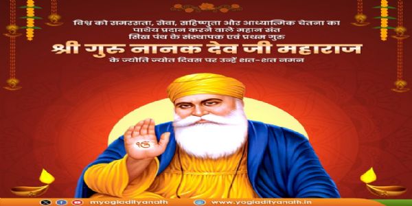 UP CM extends grettings on Jyoti Jyot Divas of Guru Nanak Dev