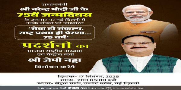JP Nadda to Participate in PM Modi-Centric Programs in Haryana and Delhi Today