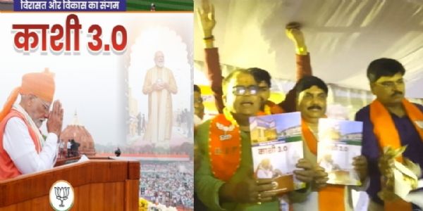 Varanasi BJP unveils book Kashi 3.0: A Confluence of Heritage and Development