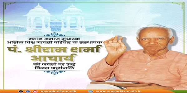 UP CM pays tributes to founder of Akhil Vishwa Gayatri Parivar, congragulates RPF soldiers