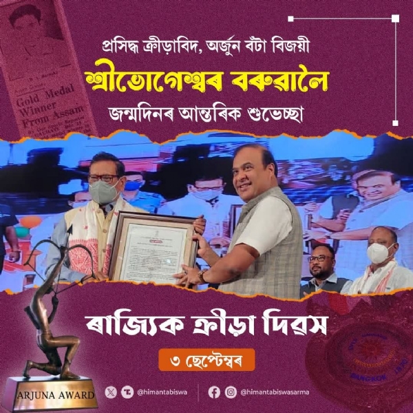 The image shared by Assam CM Dr Himanta Biswa Sarma.