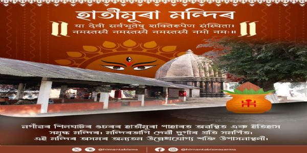 Assam CM Extends Greetings on Maha Ashtami, Highlights Hatimura Temple of Nagon