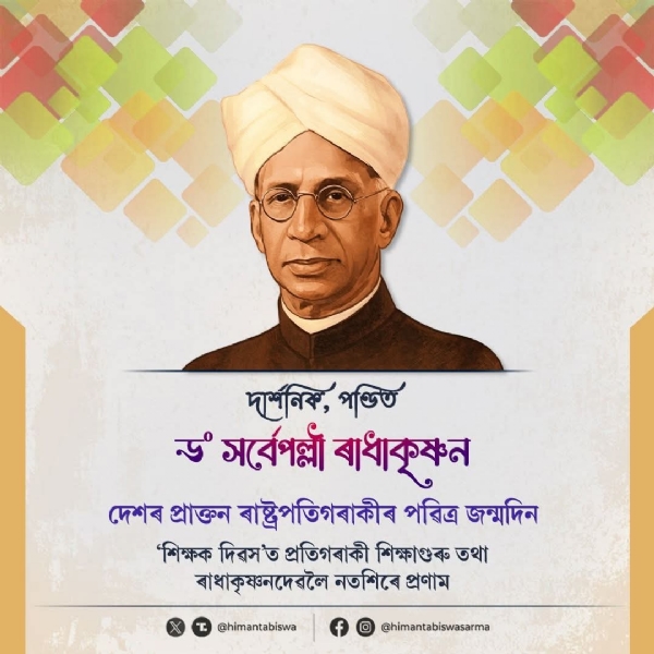 Image shared by Assam CM Dr Himanta Biswa Sarma.