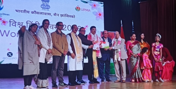 अमेरिका के सैन फ्रांसिस्को में आयोजित विश्व हिन्दी दिवस एवं प्रवासी भारतीय दिवस की तस्वीर ।