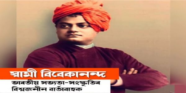 CM Sarma Pays Tribute to Swami Vivekananda on His Jayanti