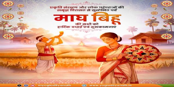 UP CM, Dy CM extends greetings on Magh Bihu & Makar Sankranti