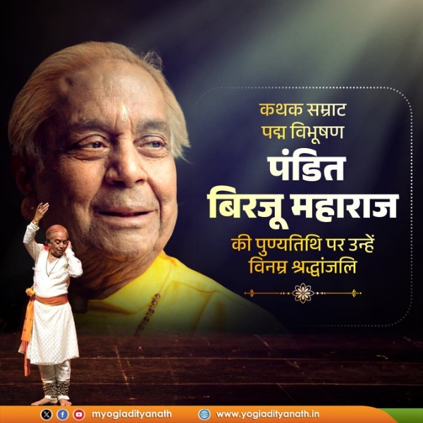 UP CM remembered Pandit Birju Maharaj on his death anniv