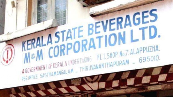 Kerala Beverages Corporation Kerala Beverages Corporation