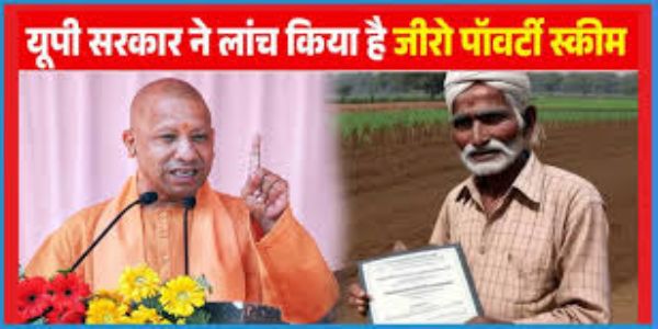 Uttar Pradesh Marches Towards Zero Poverty Under Yogi Adityanath’s Regime