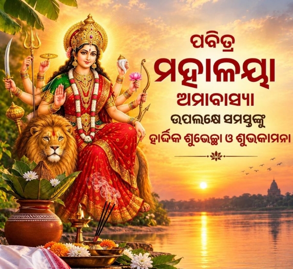 Mahalaya (Representative Image)