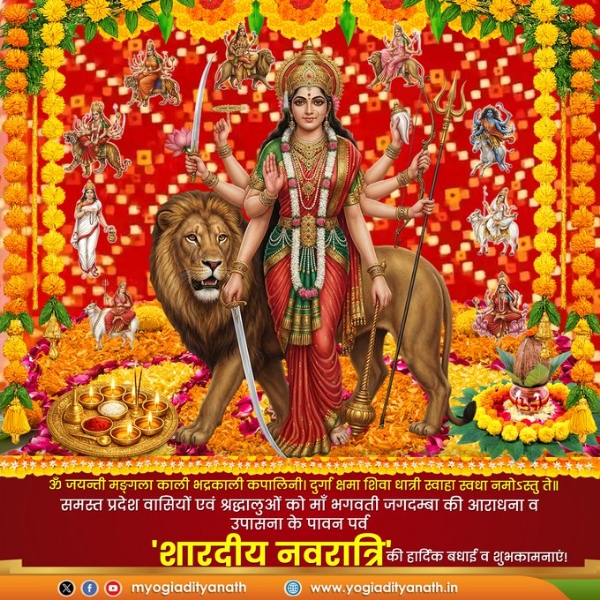 Chief Minister Yogi Adityanath extended festive greetings on commencement of Sharadiya Navratri