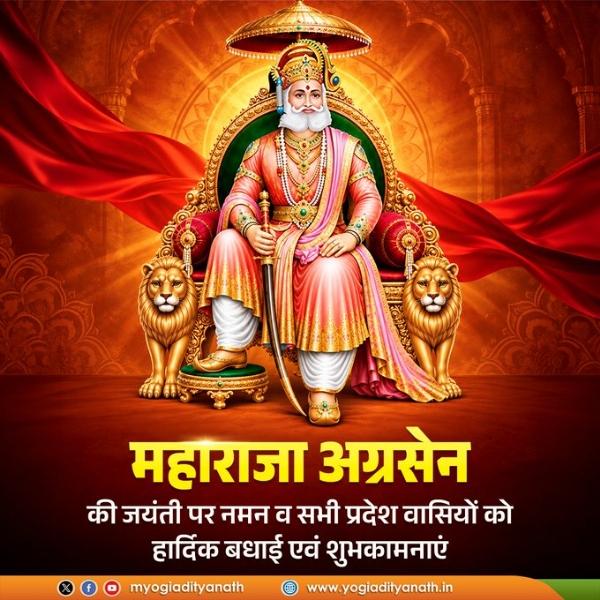 UP CM pays rich tributes to Maharaja Agrasen on his birth anniversary UP CM pays rich tributes to Maharaja Agrasen on his birth anniversary