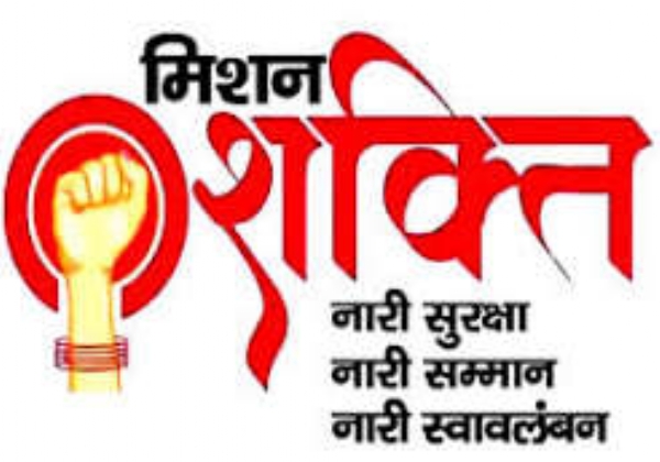 Sixth phase of Mission Shakti Abhiyan Sixth phase of Mission Shakti Abhiyan