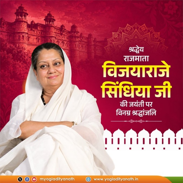 UP CM Yogi Adityanath paid humble tributes to Vijaya Raje Scindia