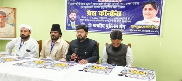 Dr Mumtaz Alam Rizvi (National Convenor), Bharatiya Muslim Manch addressing press conference on Monday