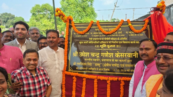 Prayagraj Municipal Corporation to develop and operate a 550-bed multi-super-speciality hospital