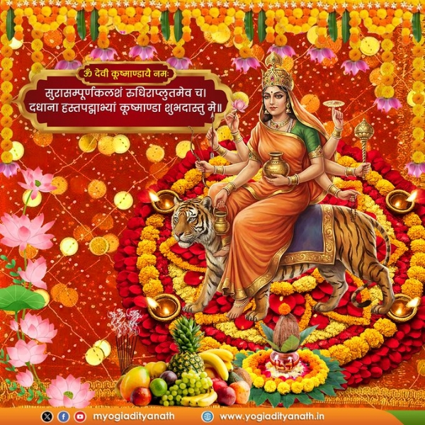 Yogi Adityanath conveys Sharad Navratri Day-4 wishes to devotees