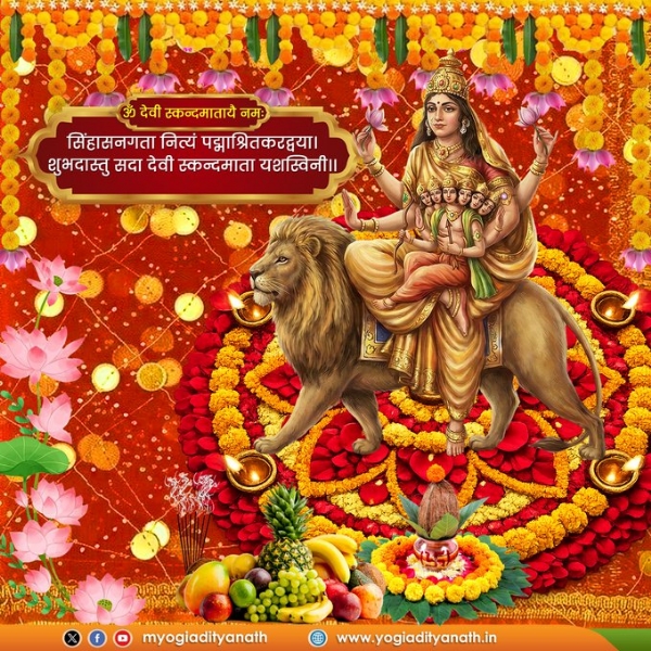 UP CM shared special Navratri message dedicated to Maa Skandamata UP CM shared special Navratri message dedicated to Maa Skandamata