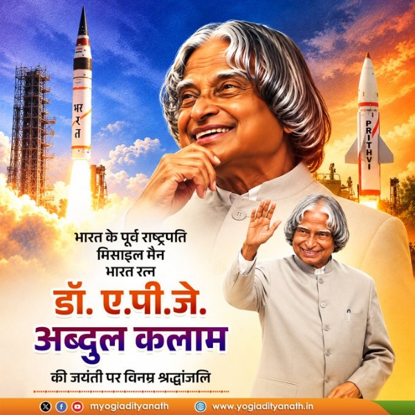 Yogi Adityanath paid tribute to former President Dr. A.P.J. Abdul Kalam on his birth anniversary