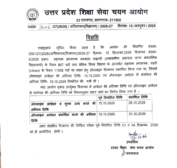 Last date for online application extended till Oct 28