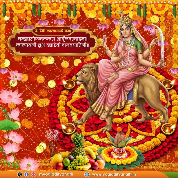 UP CM invokes the blessings of Goddess Katyayani