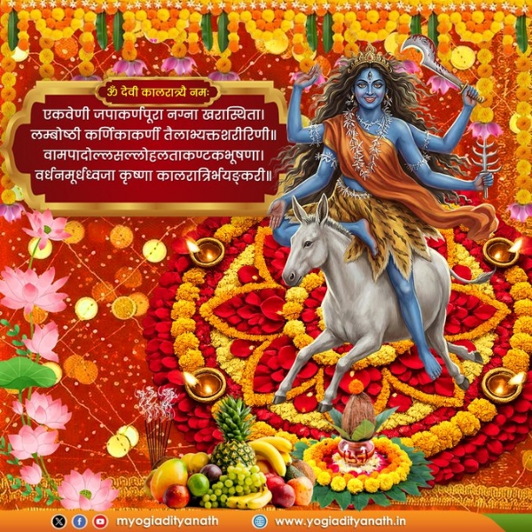 CM Yogi prays to auspicious form of Maa Kalaratri