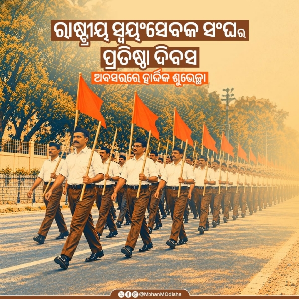 RSS Foundation Day