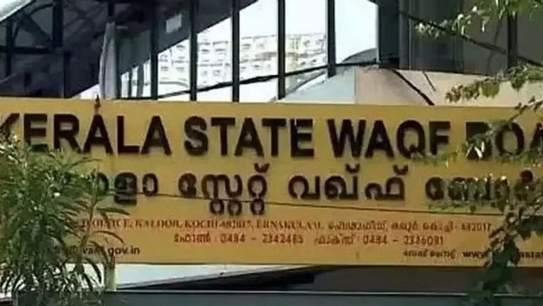 Kerala Waqf board