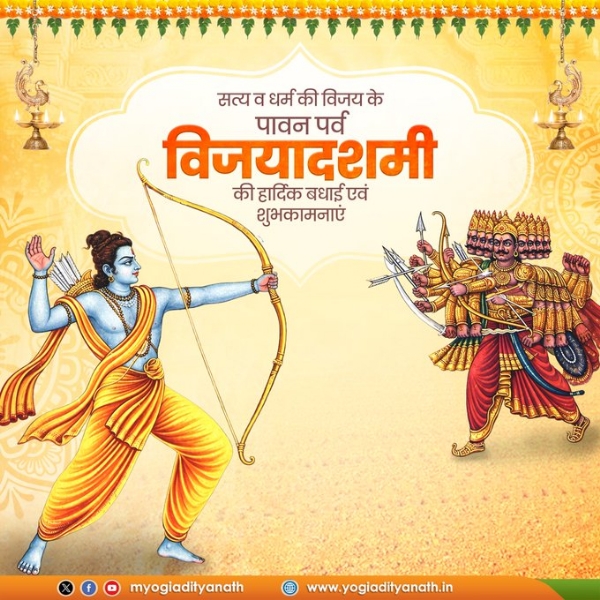 UP CM extends Vijayadashami greetings to the people of the state