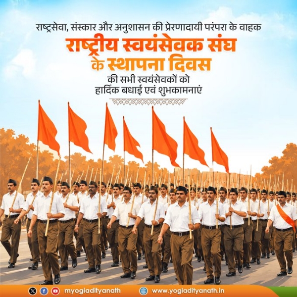 CM Yogi greeted swayamsevaks on the RSS Foundation Day