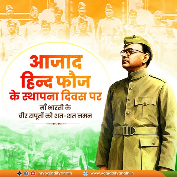 Yogi Adityanath paid respect to Azad Hind Fauj on X
