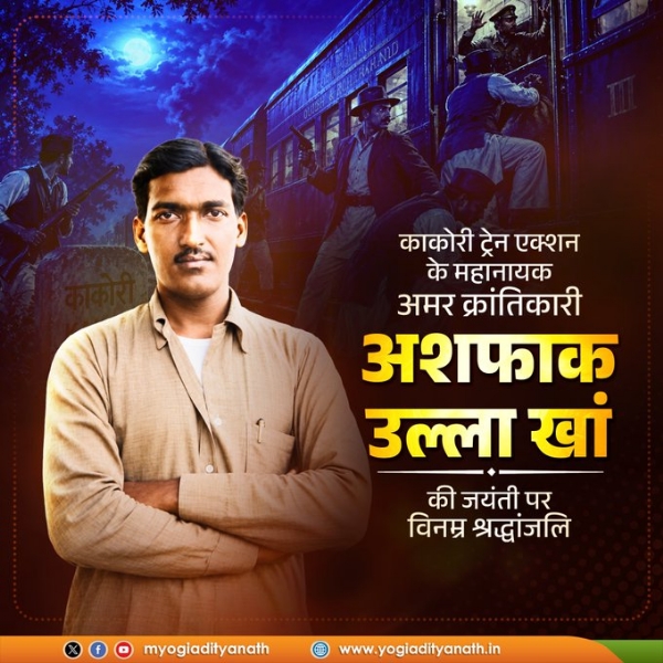 UP CM pays heartfelt tribute to revolutionary freedom fighter Ashfaqulla Khan on his 126th birth anniversary